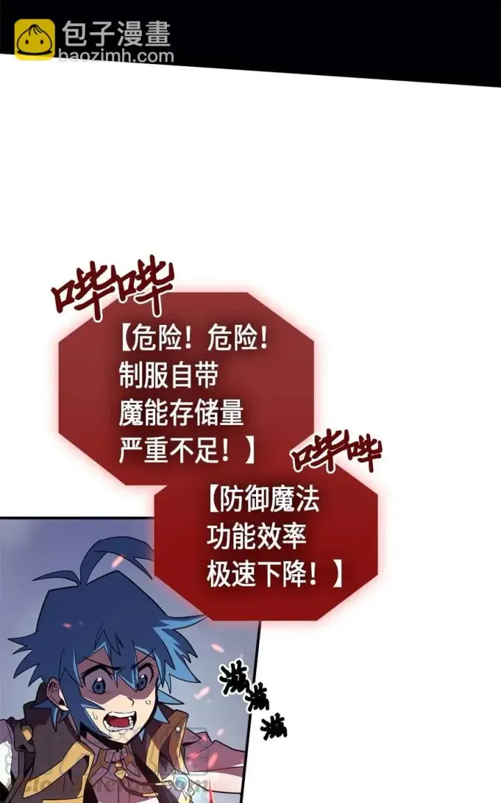 《归还者的魔法要特别》093 93图21