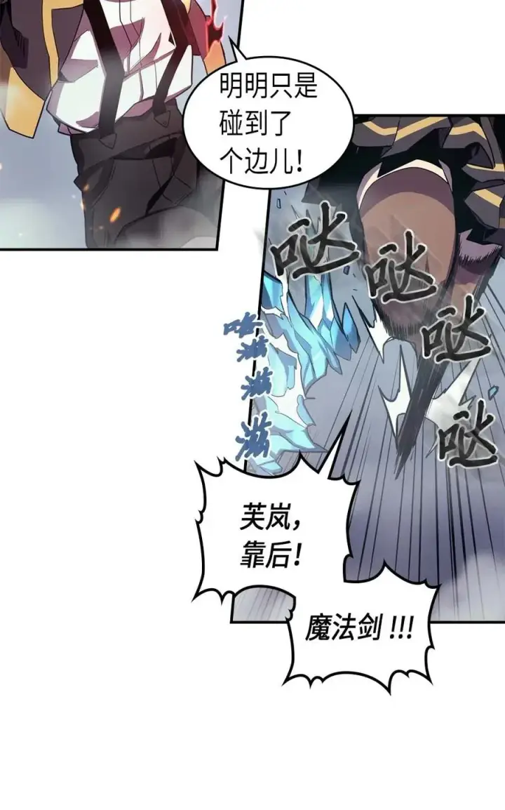 《归还者的魔法要特别》093 93图22