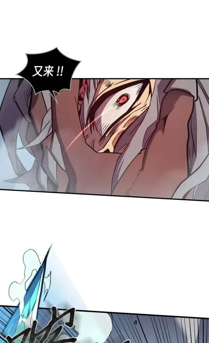 《归还者的魔法要特别》093 93图23