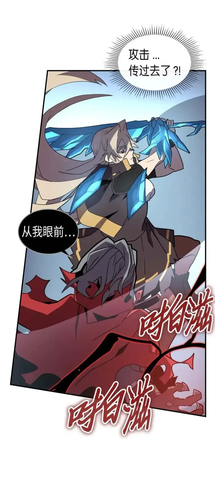 《归还者的魔法要特别》093 93图28