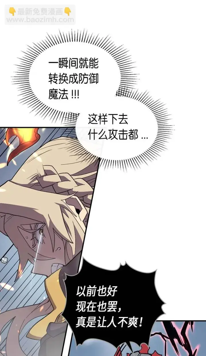 《归还者的魔法要特别》093 93图34