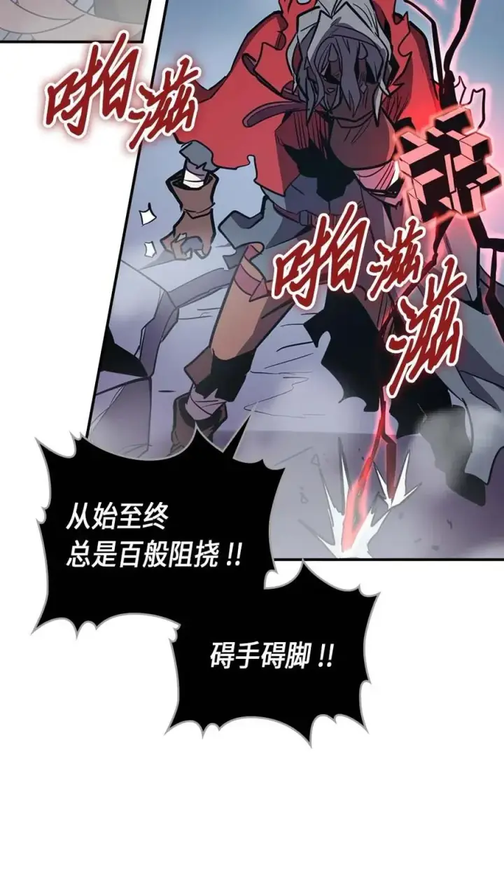 《归还者的魔法要特别》093 93图35