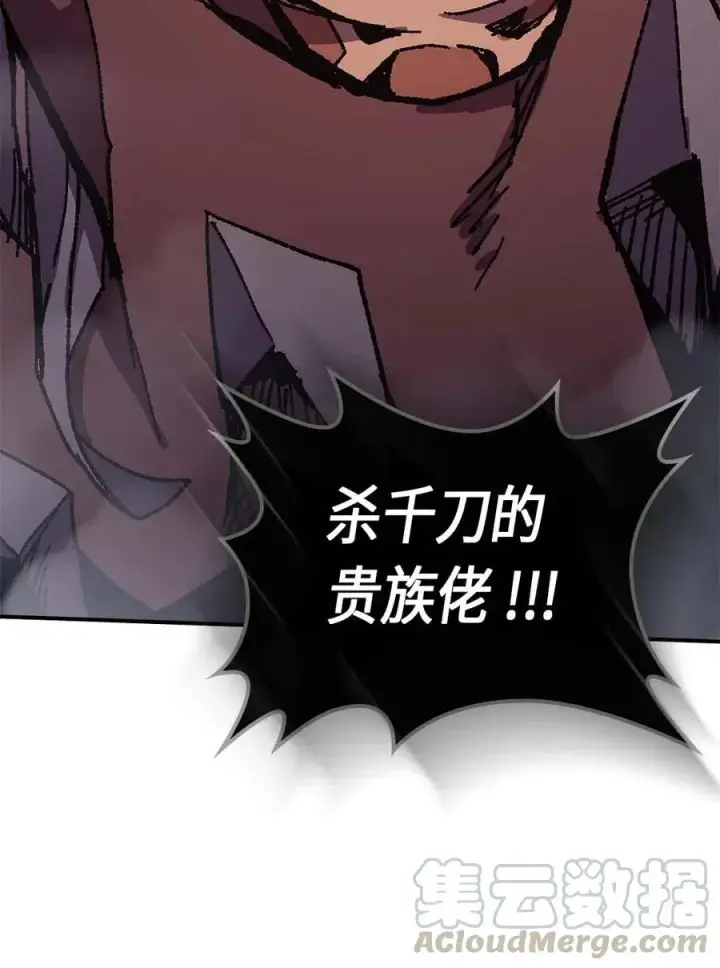 《归还者的魔法要特别》093 93图37