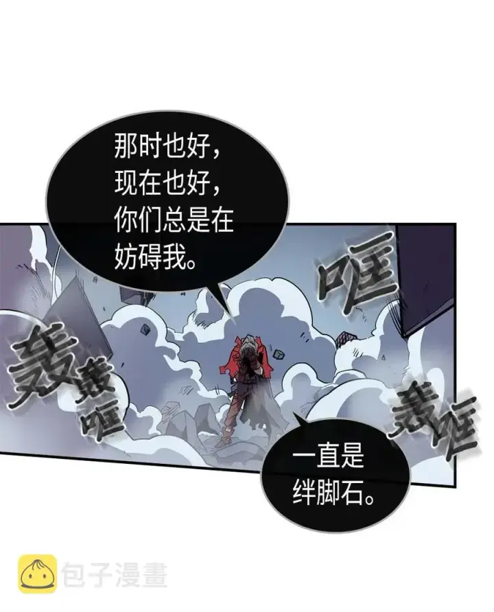 《归还者的魔法要特别》093 93图40