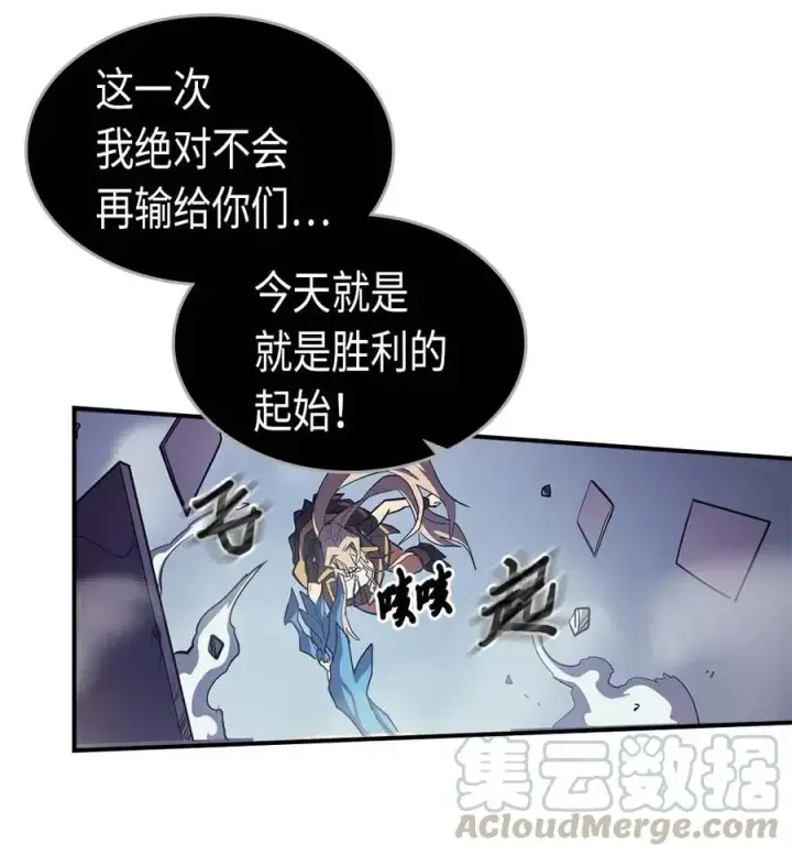 《归还者的魔法要特别》093 93图41