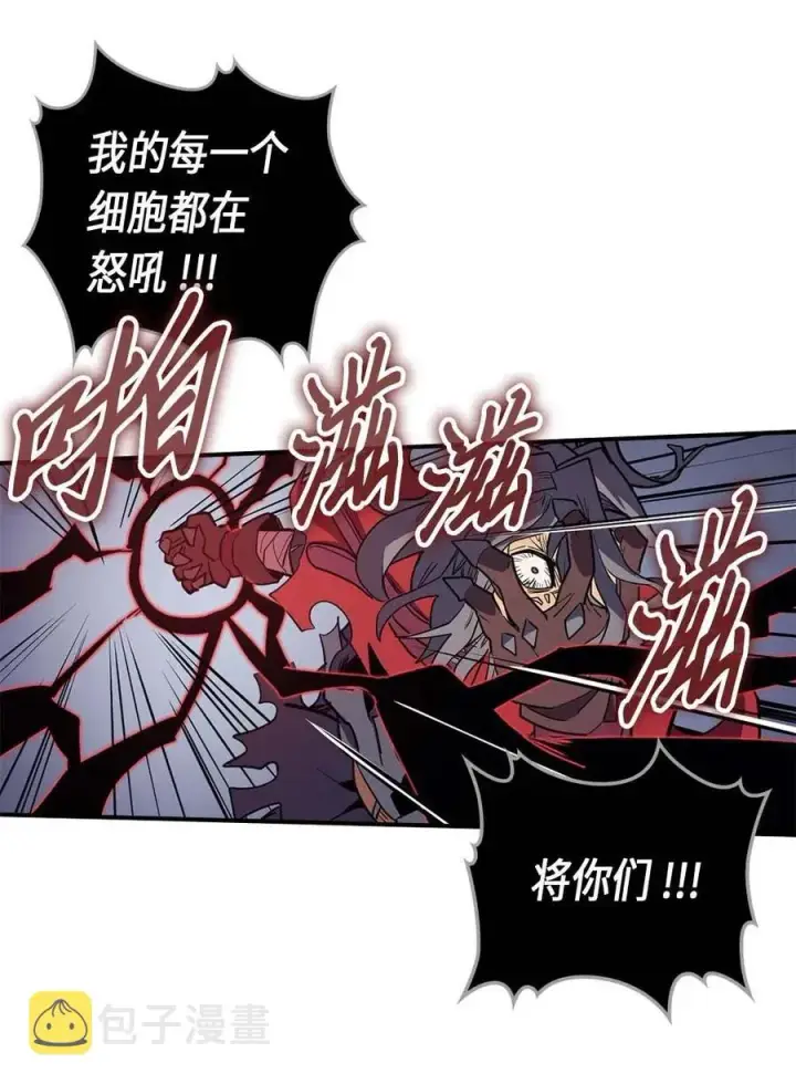 《归还者的魔法要特别》093 93图42