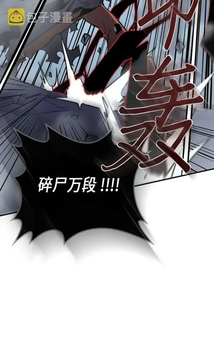 《归还者的魔法要特别》093 93图44