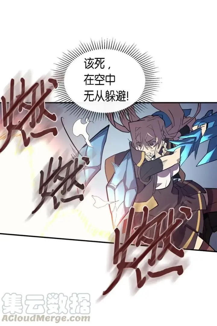 《归还者的魔法要特别》093 93图45