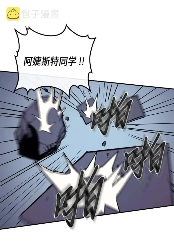 《归还者的魔法要特别》093 93图46