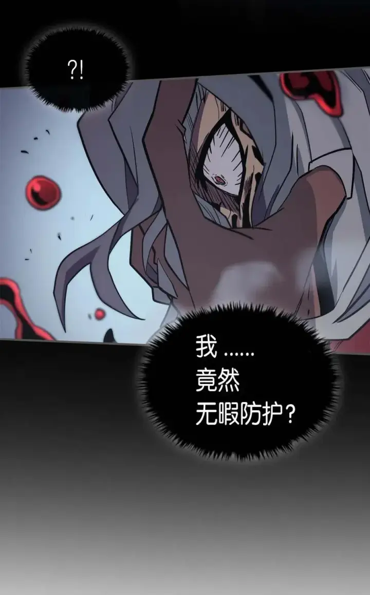 《归还者的魔法要特别》093 93图59