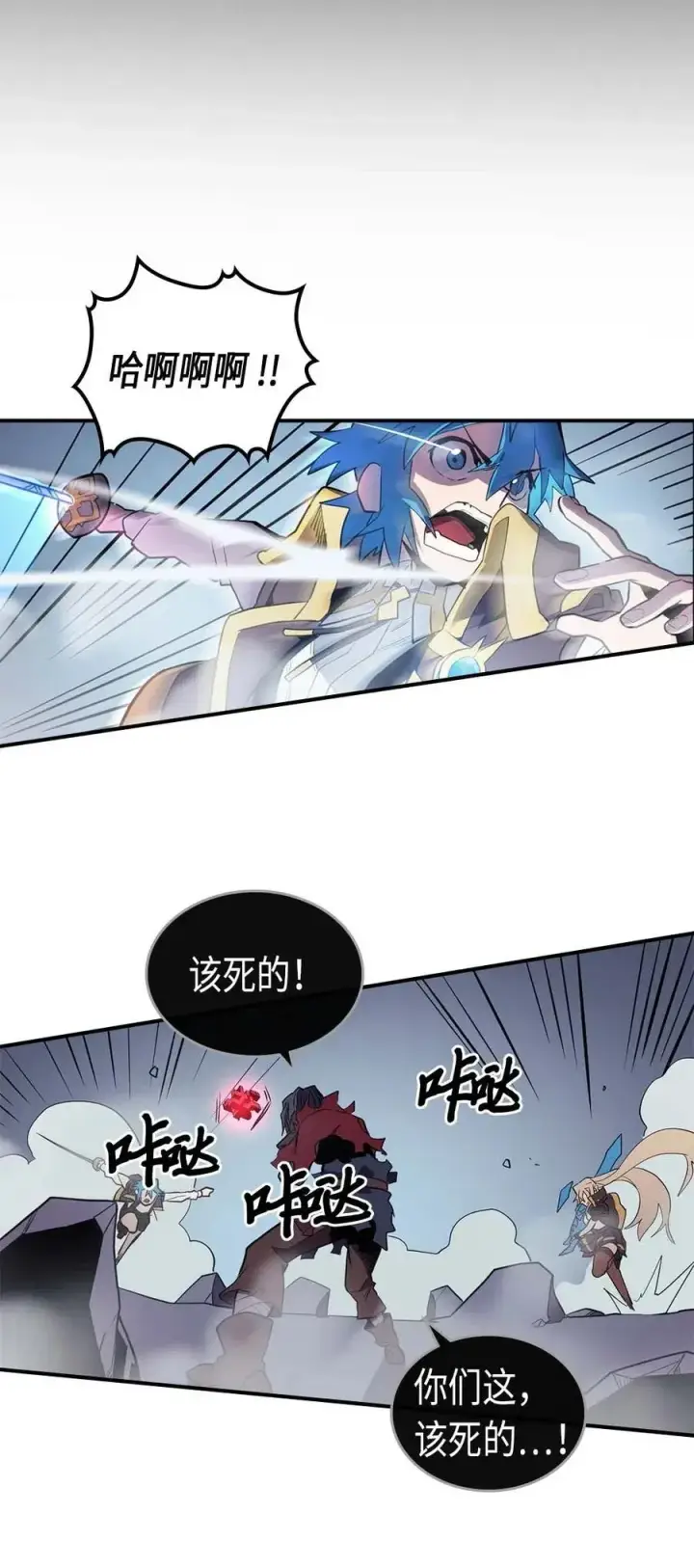 《归还者的魔法要特别》093 93图60