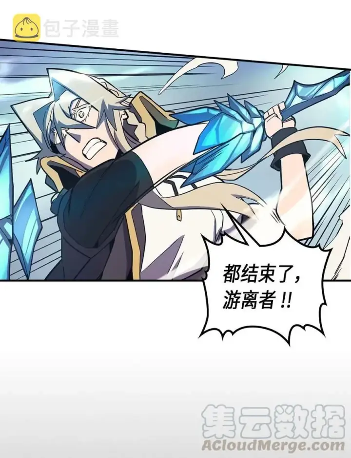 《归还者的魔法要特别》093 93图61