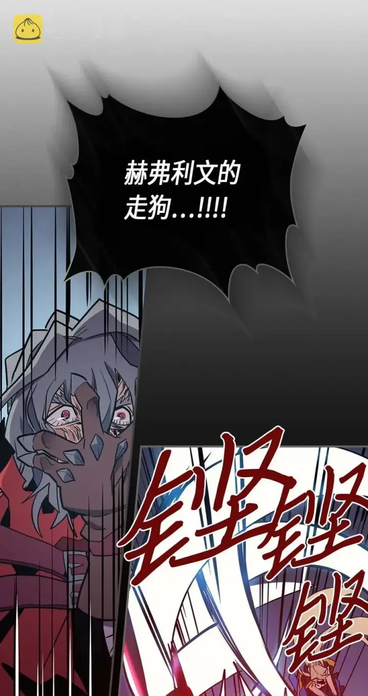 《归还者的魔法要特别》093 93图62