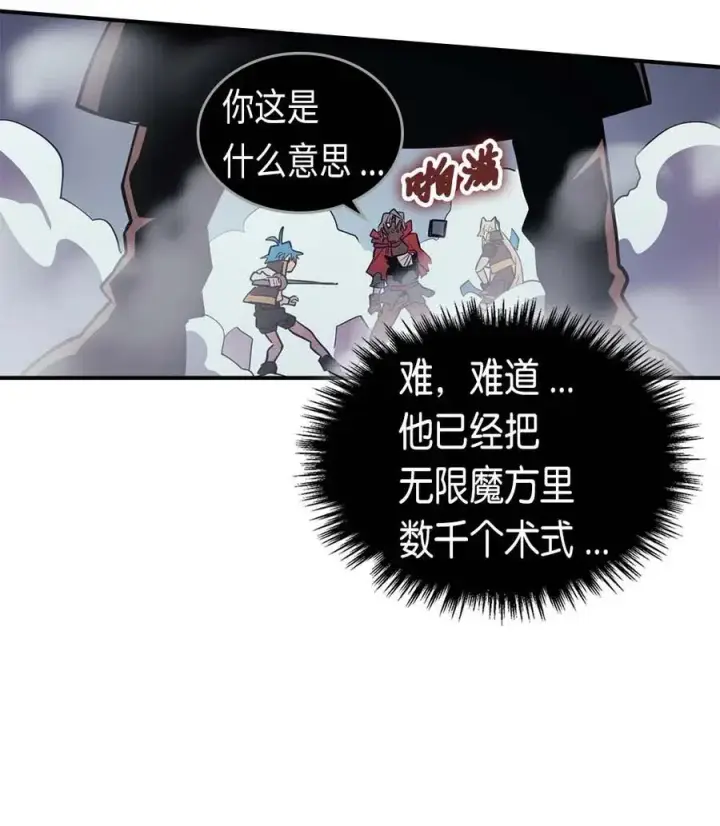 《归还者的魔法要特别》093 93图66