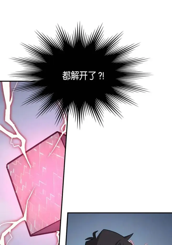 《归还者的魔法要特别》093 93图67