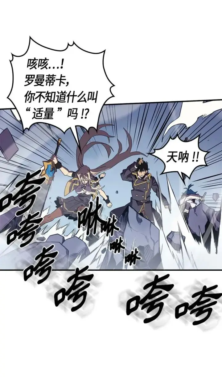 《归还者的魔法要特别》093 93图7