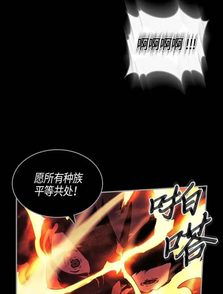 《归还者的魔法要特别》094 94图10