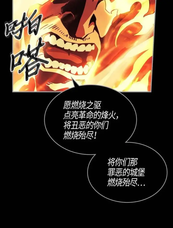 《归还者的魔法要特别》094 94图11