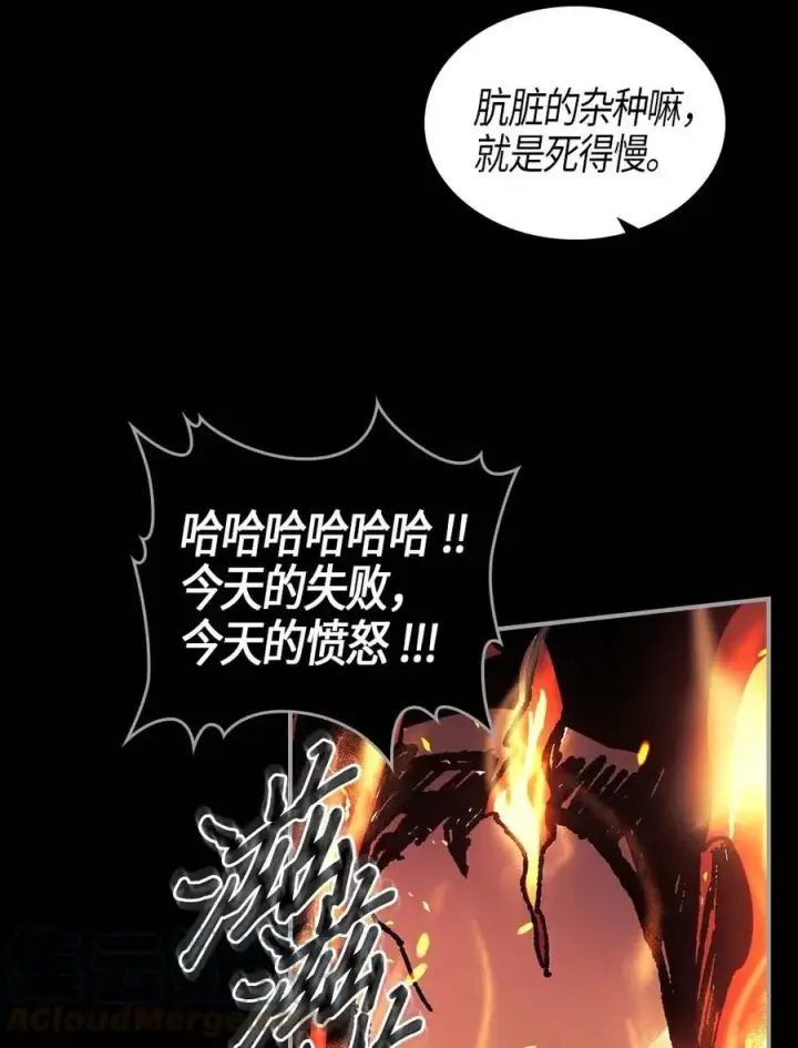 《归还者的魔法要特别》094 94图13