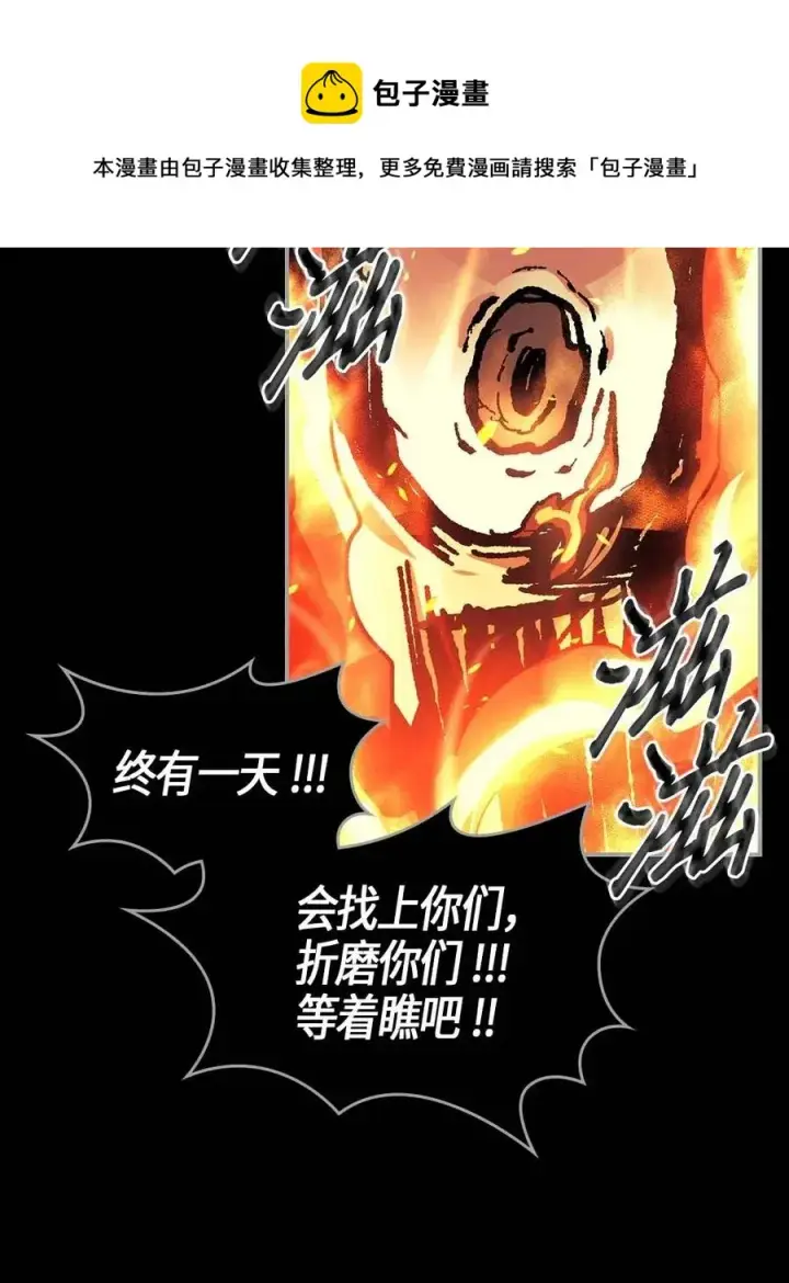 《归还者的魔法要特别》094 94图14