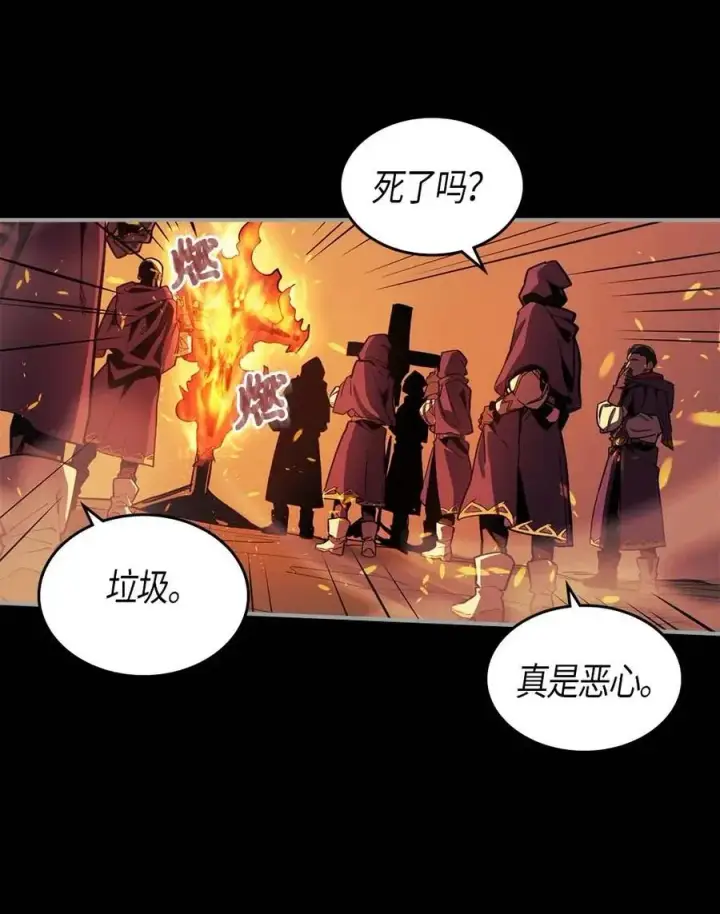 《归还者的魔法要特别》094 94图15