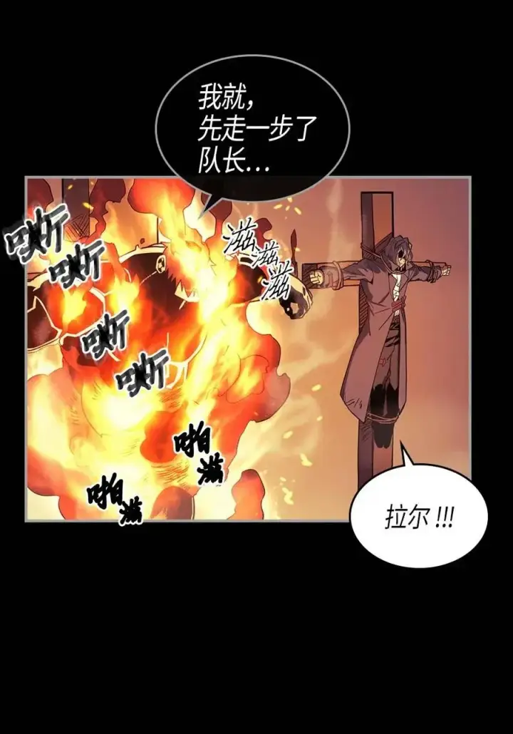 《归还者的魔法要特别》094 94图16