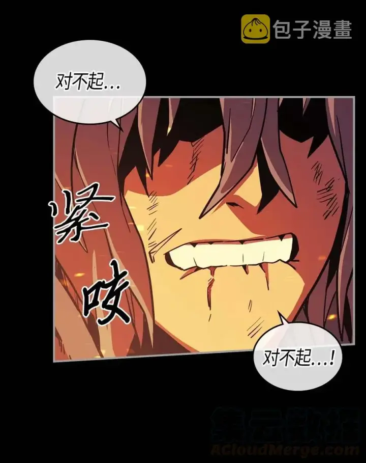 《归还者的魔法要特别》094 94图17