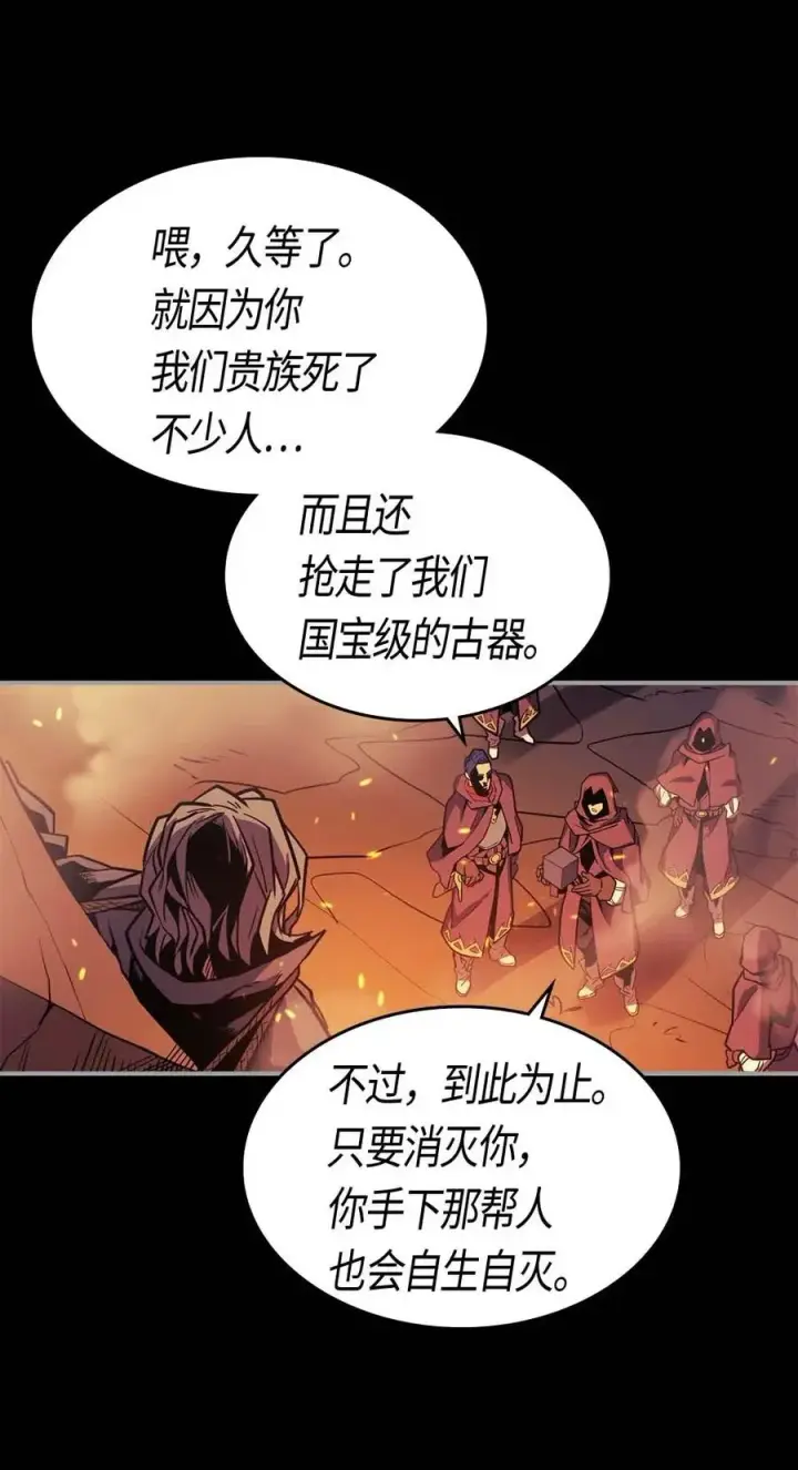《归还者的魔法要特别》094 94图18