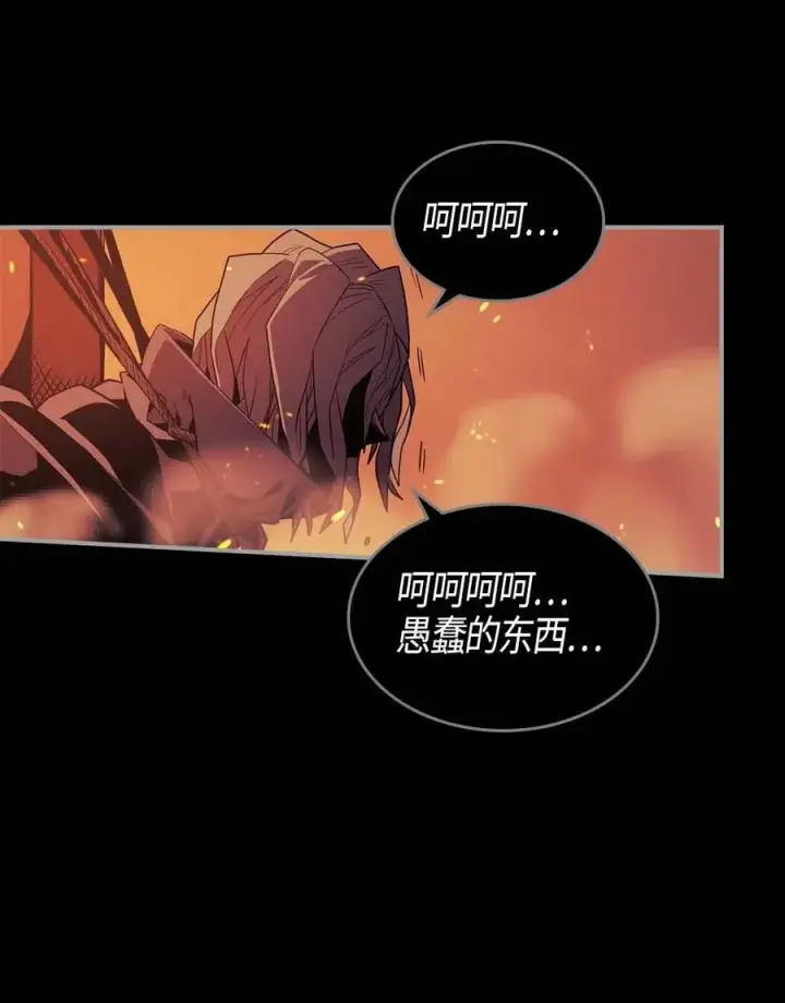 《归还者的魔法要特别》094 94图19