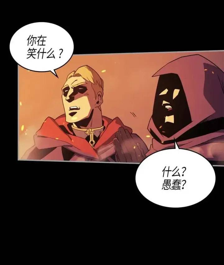 《归还者的魔法要特别》094 94图20
