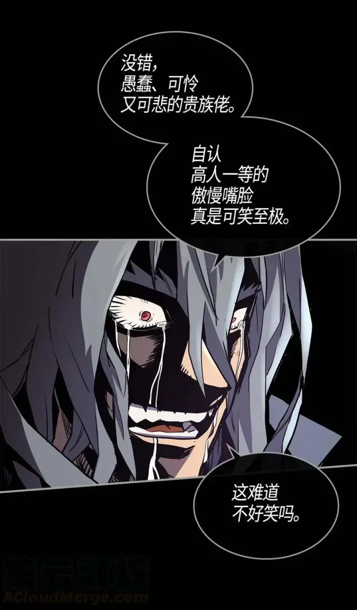 《归还者的魔法要特别》094 94图21