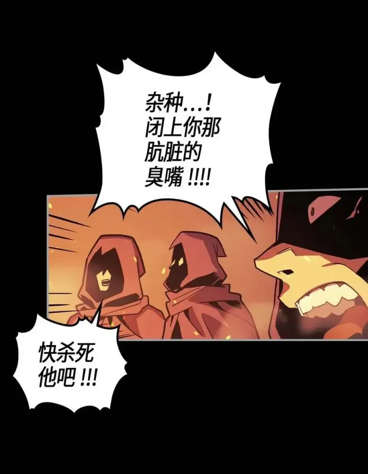 《归还者的魔法要特别》094 94图22