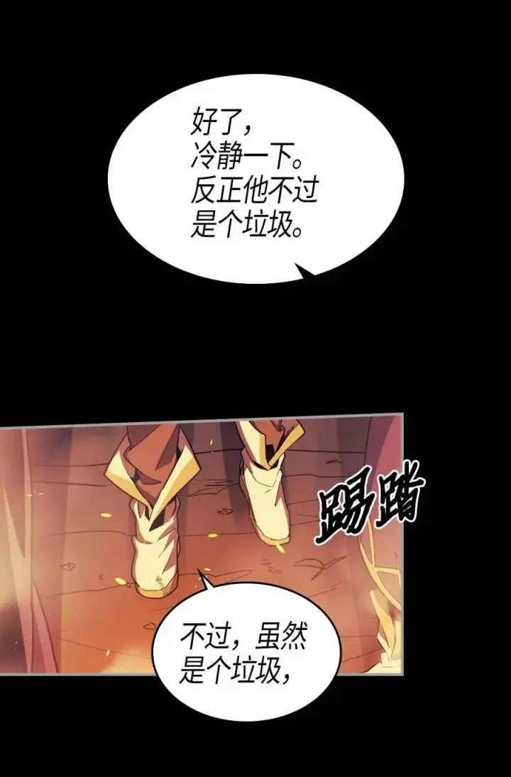 《归还者的魔法要特别》094 94图23