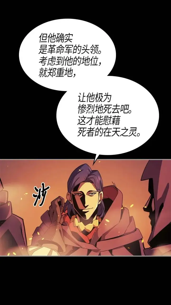 《归还者的魔法要特别》094 94图24