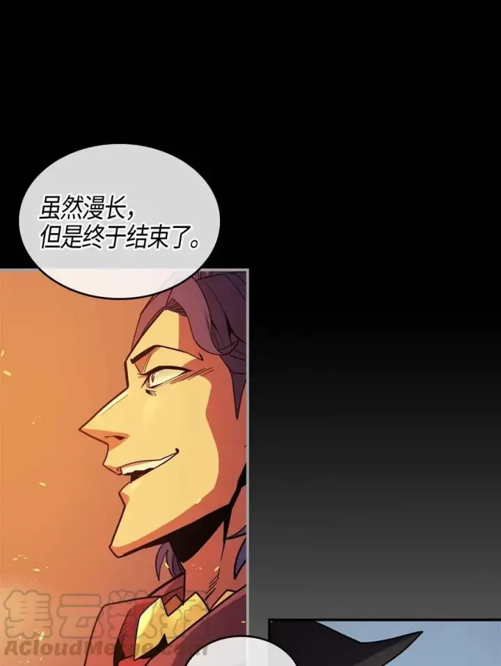 《归还者的魔法要特别》094 94图25