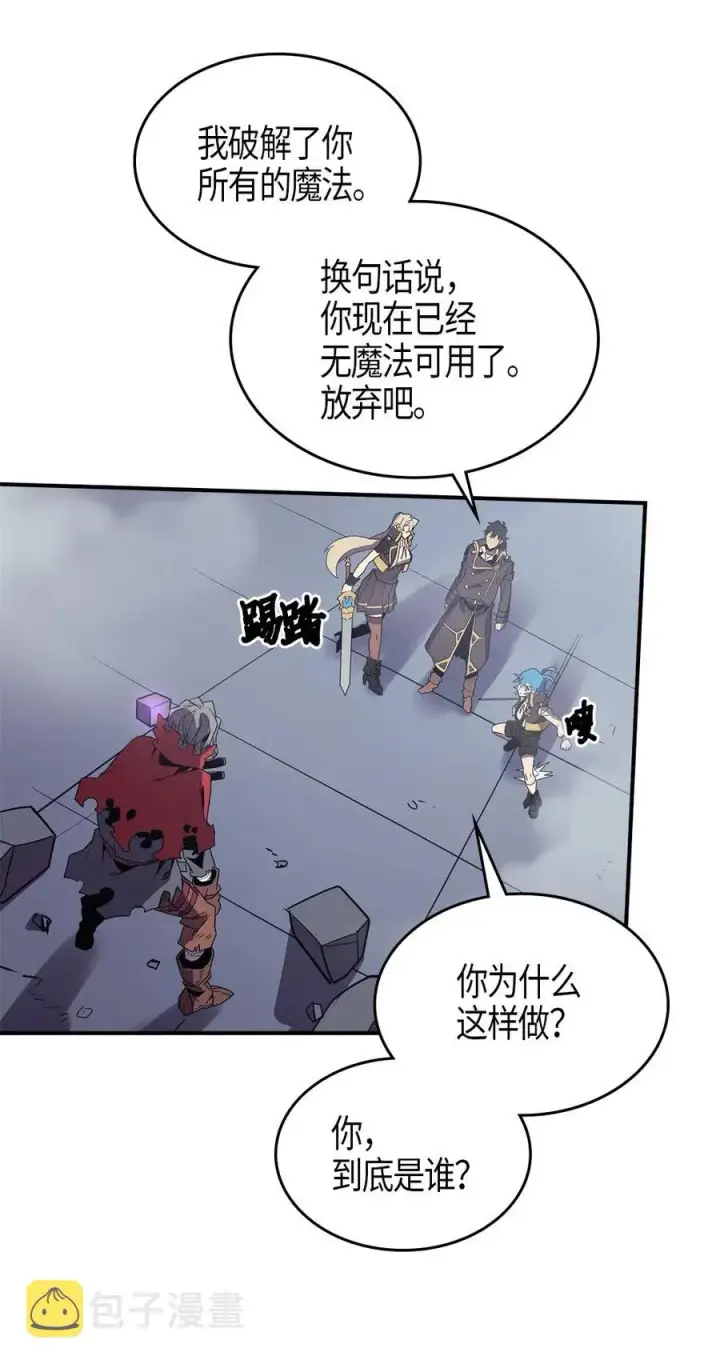 《归还者的魔法要特别》094 94图28
