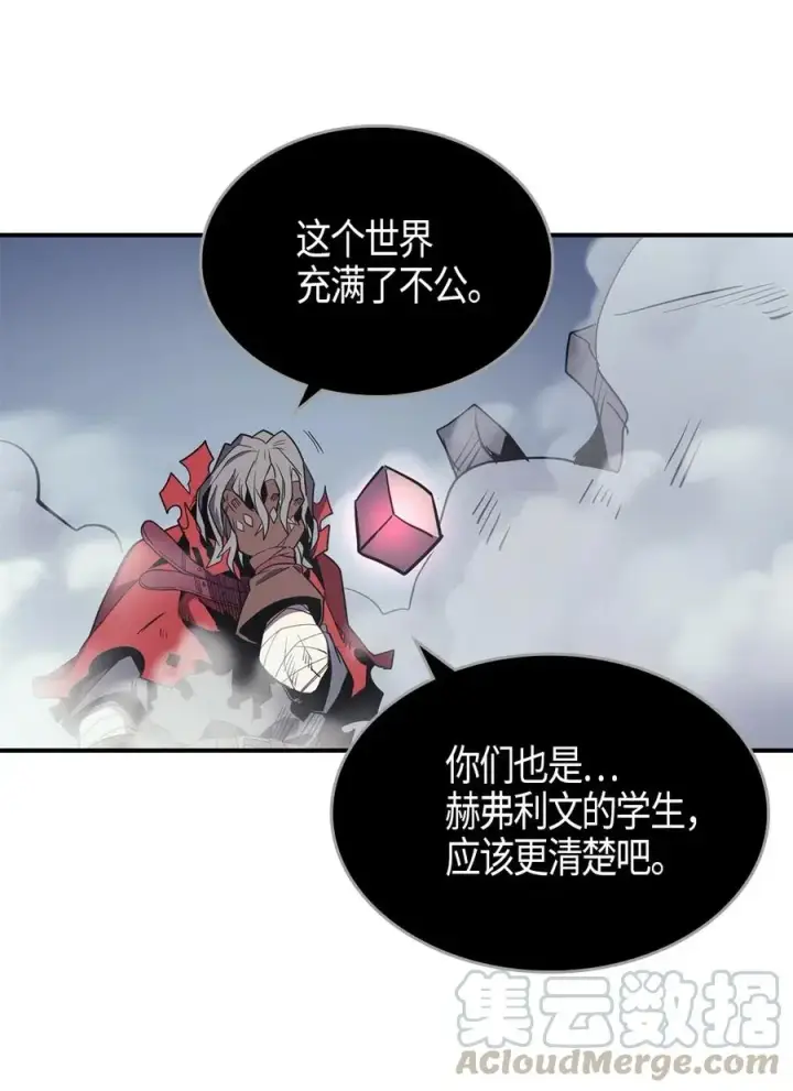 《归还者的魔法要特别》094 94图29