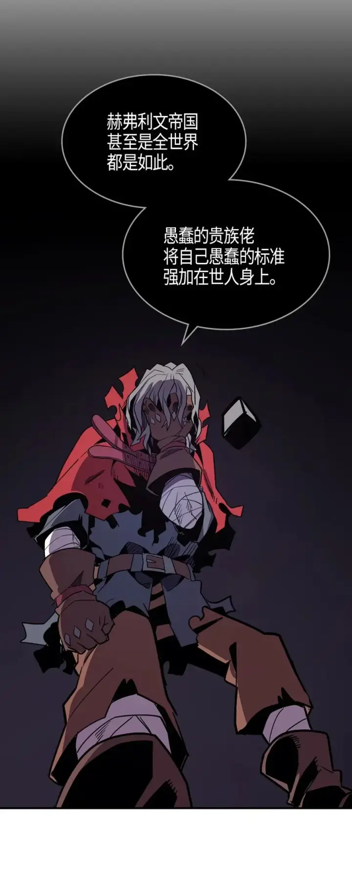 《归还者的魔法要特别》094 94图31
