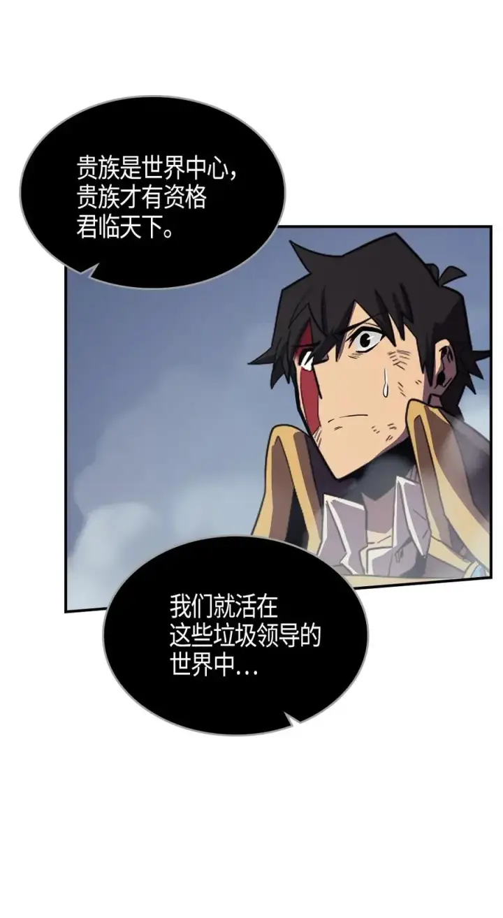 《归还者的魔法要特别》094 94图32