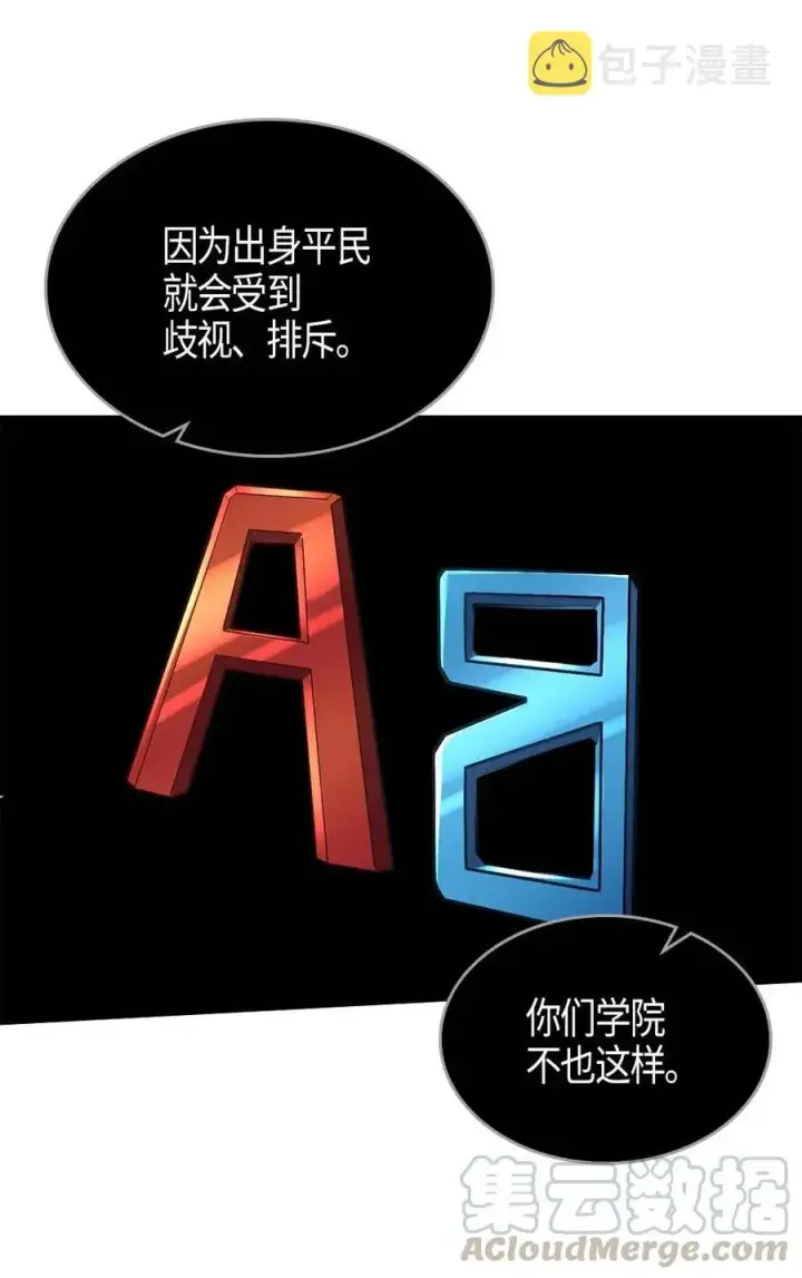 《归还者的魔法要特别》094 94图33