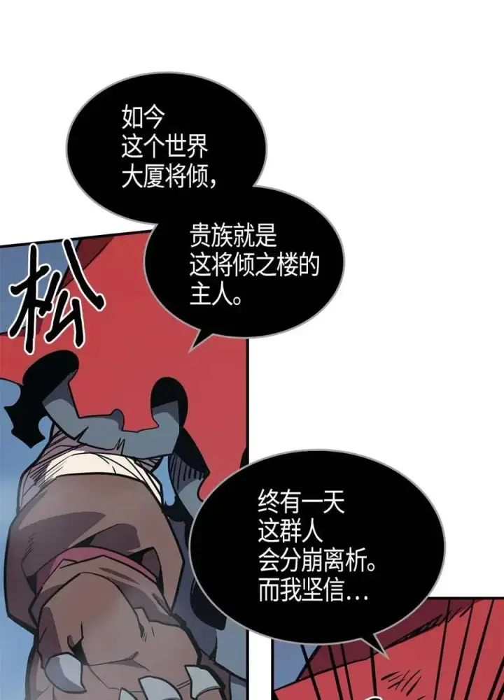 《归还者的魔法要特别》094 94图34