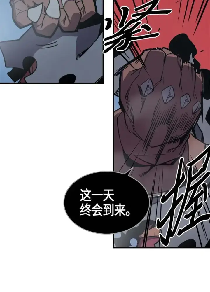 《归还者的魔法要特别》094 94图35
