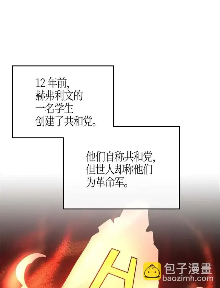 《归还者的魔法要特别》094 94图38
