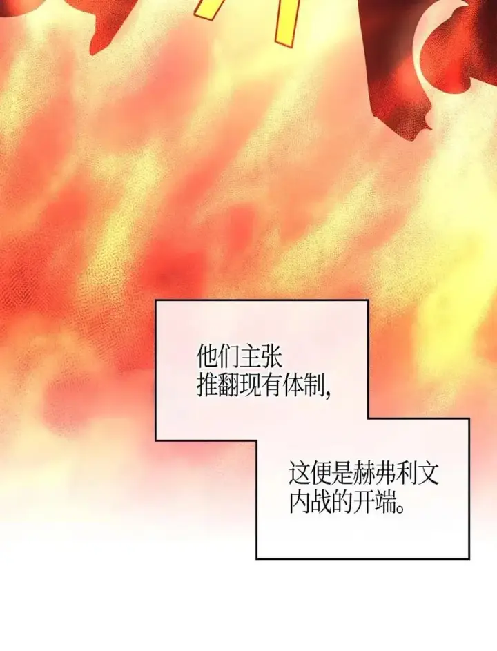 《归还者的魔法要特别》094 94图39