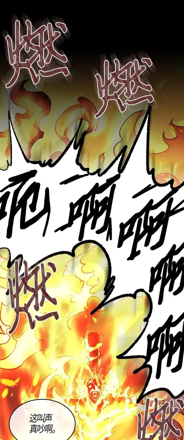 《归还者的魔法要特别》094 94图4