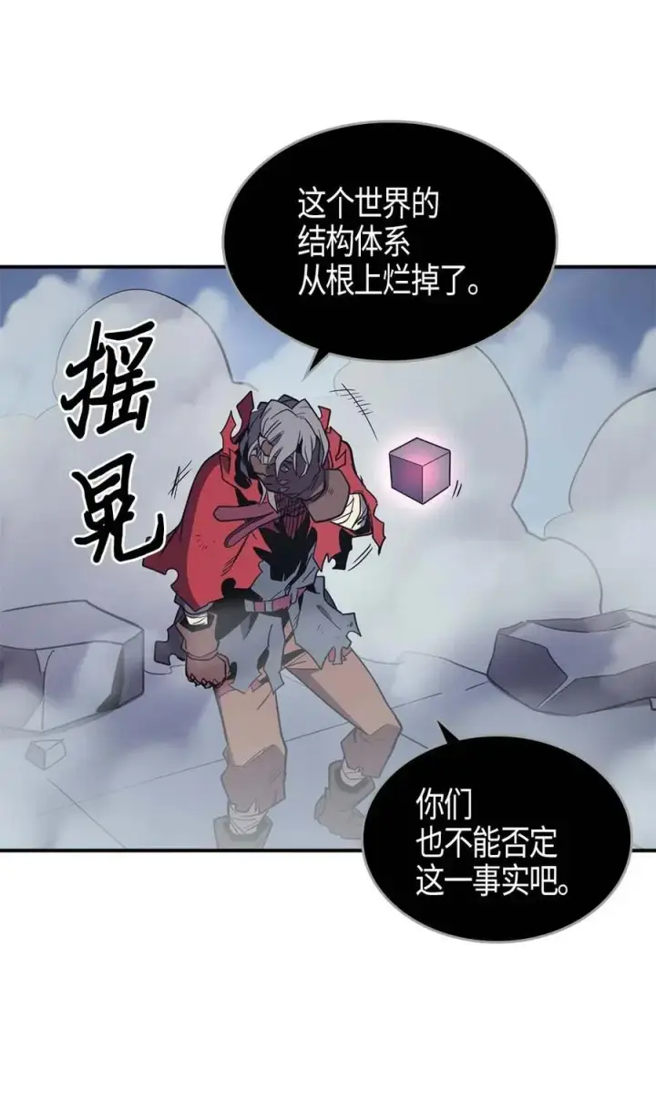 《归还者的魔法要特别》094 94图40