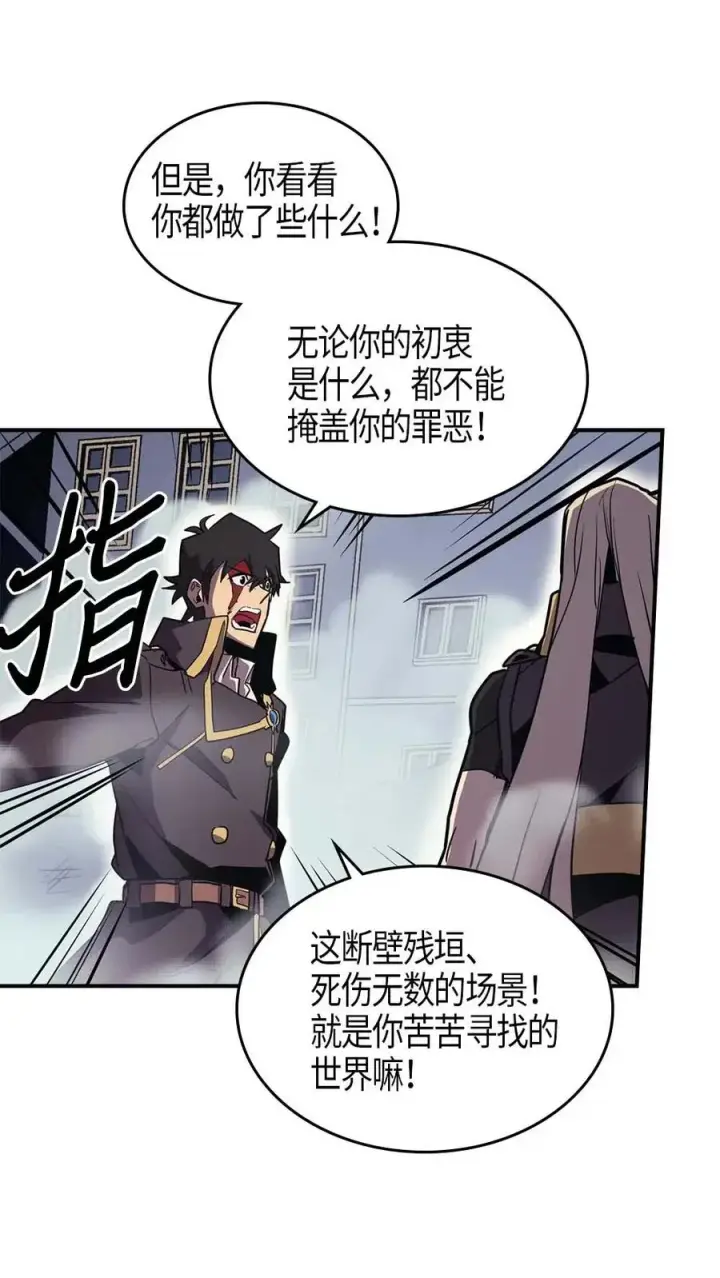 《归还者的魔法要特别》094 94图42