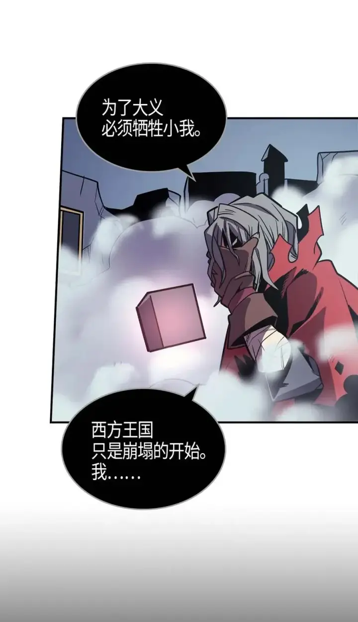 《归还者的魔法要特别》094 94图43