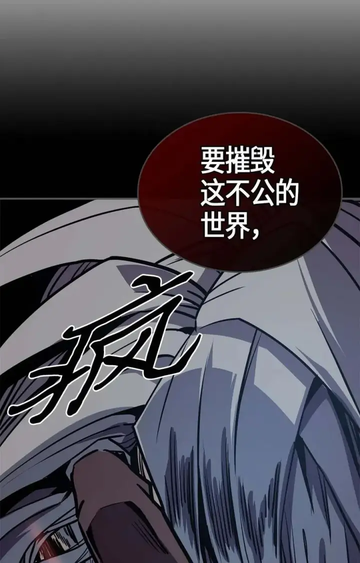 《归还者的魔法要特别》094 94图44