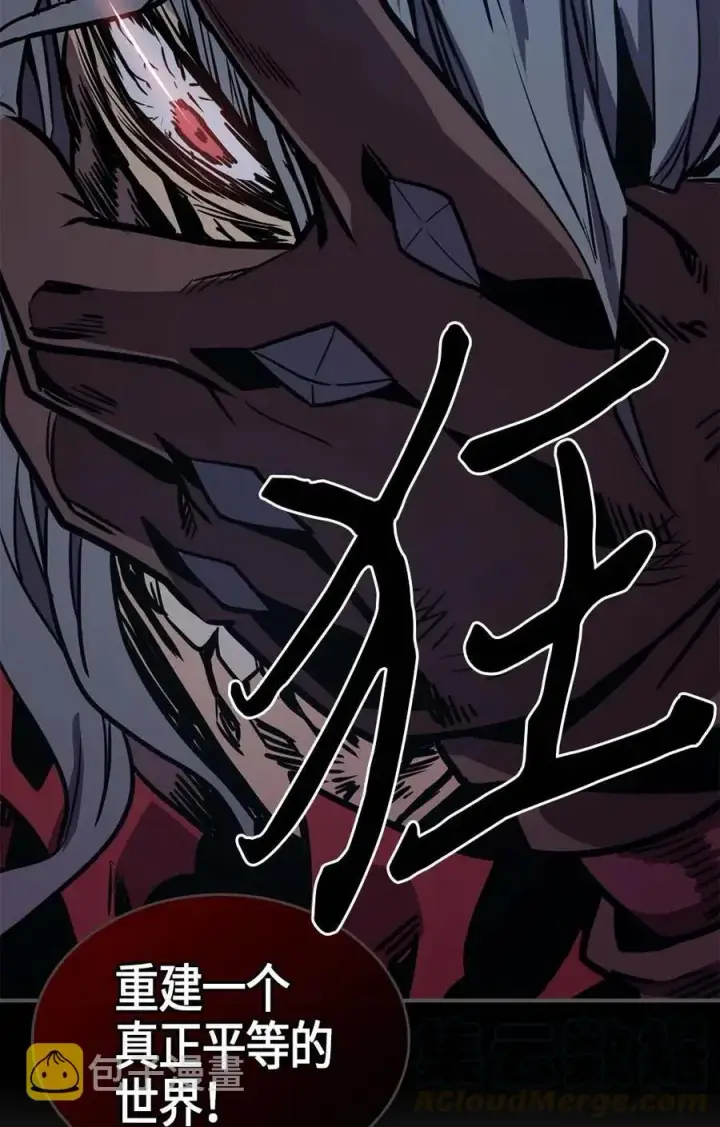 《归还者的魔法要特别》094 94图45